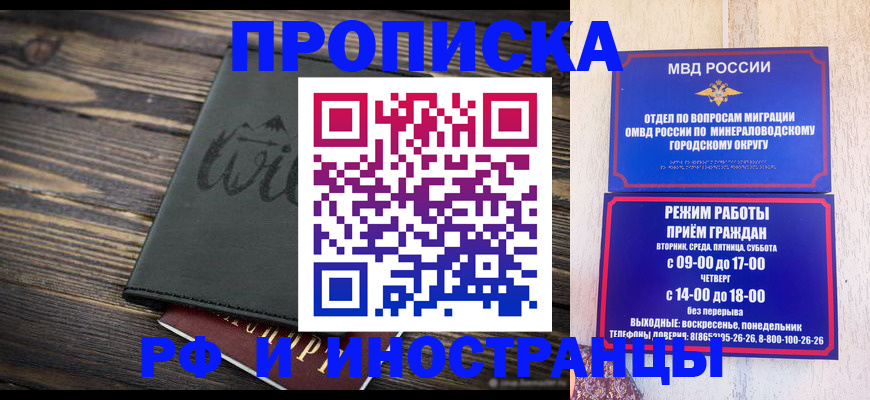 прописка ребенка в Ермолино