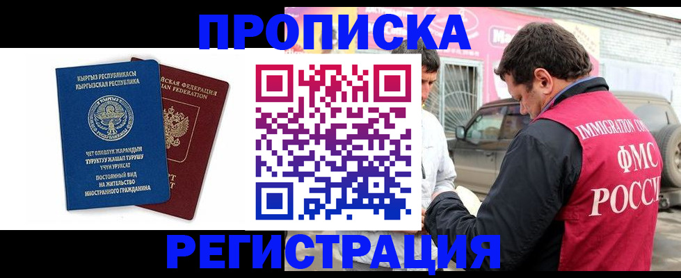 временная регистрация собственник в Ермолино