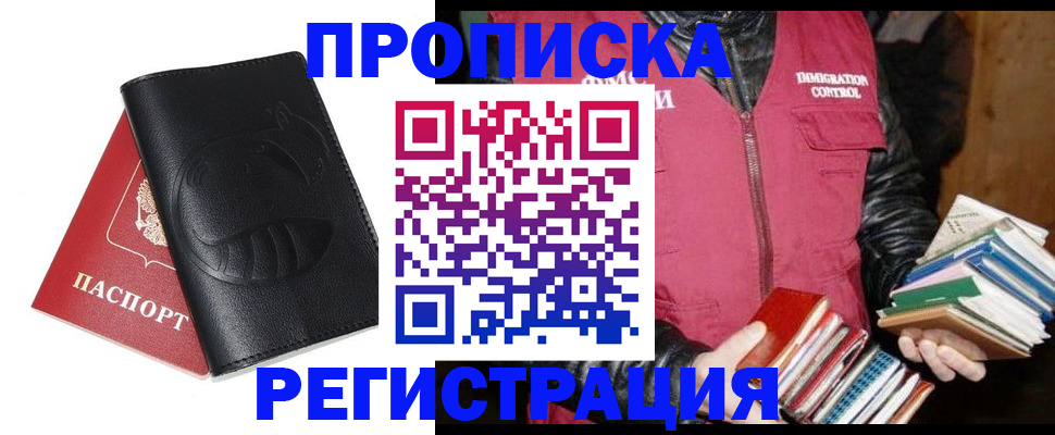 где прописаться в Ермолино