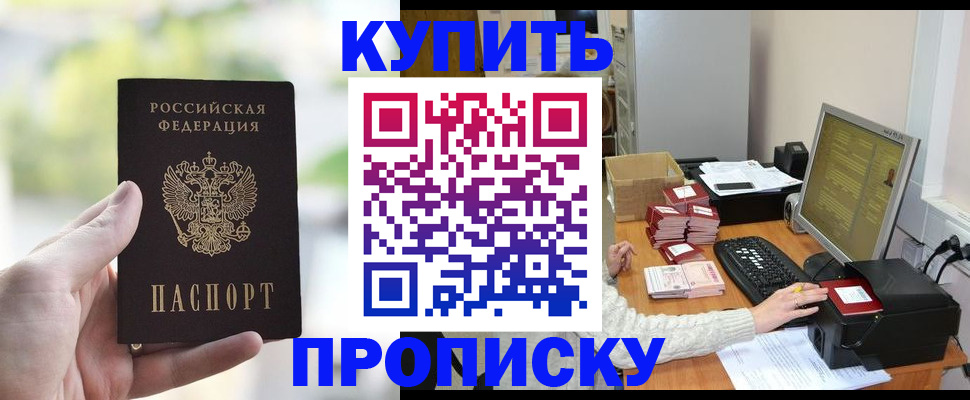 найти адрес прописки в Ермолино