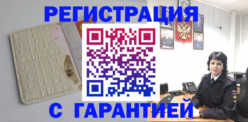 пропишу в квартире в Ермолино
