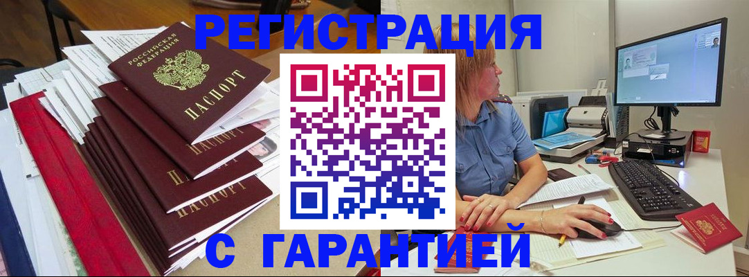 прописка в квартире в Ермолино