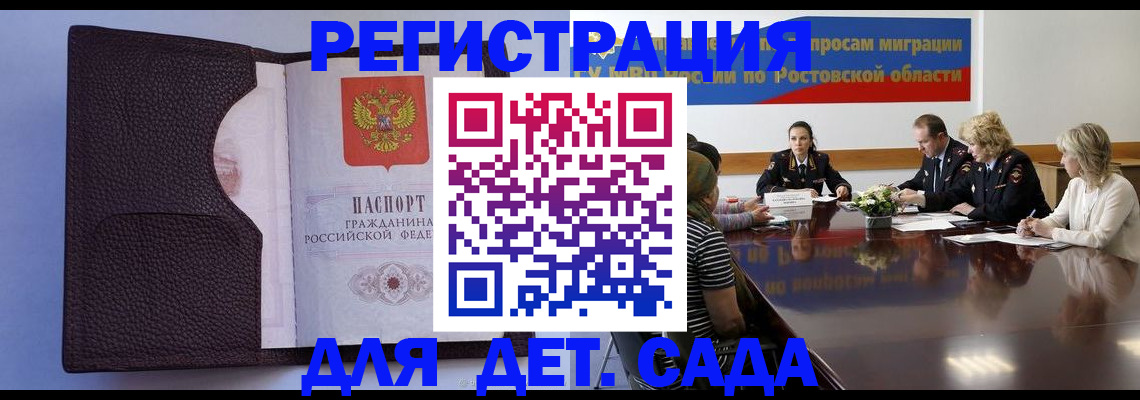 прописка гарантия в Ермолино
